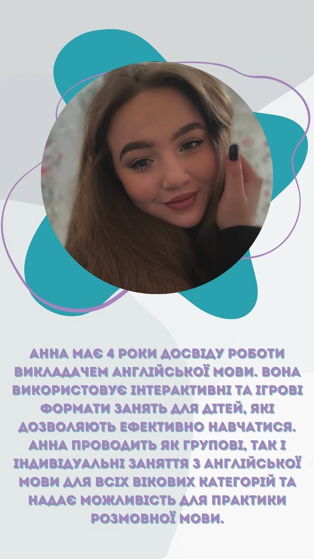 Анна