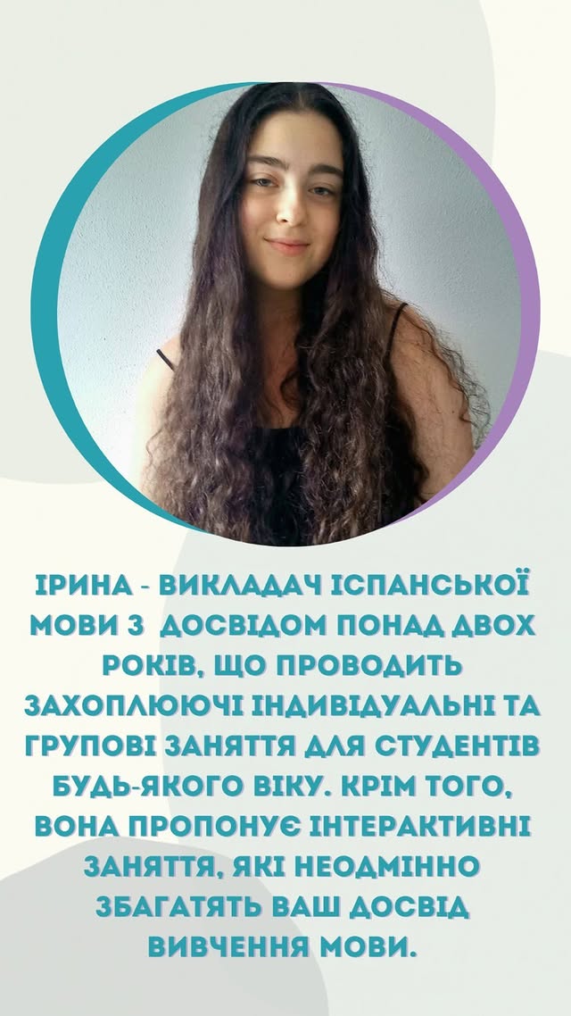 Ірина