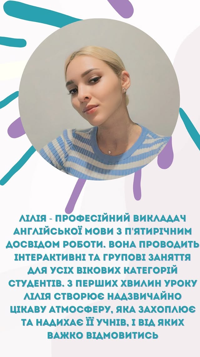 Лілія