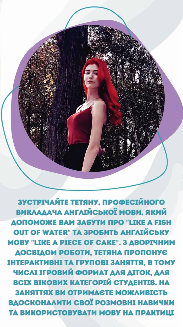 Тетяна