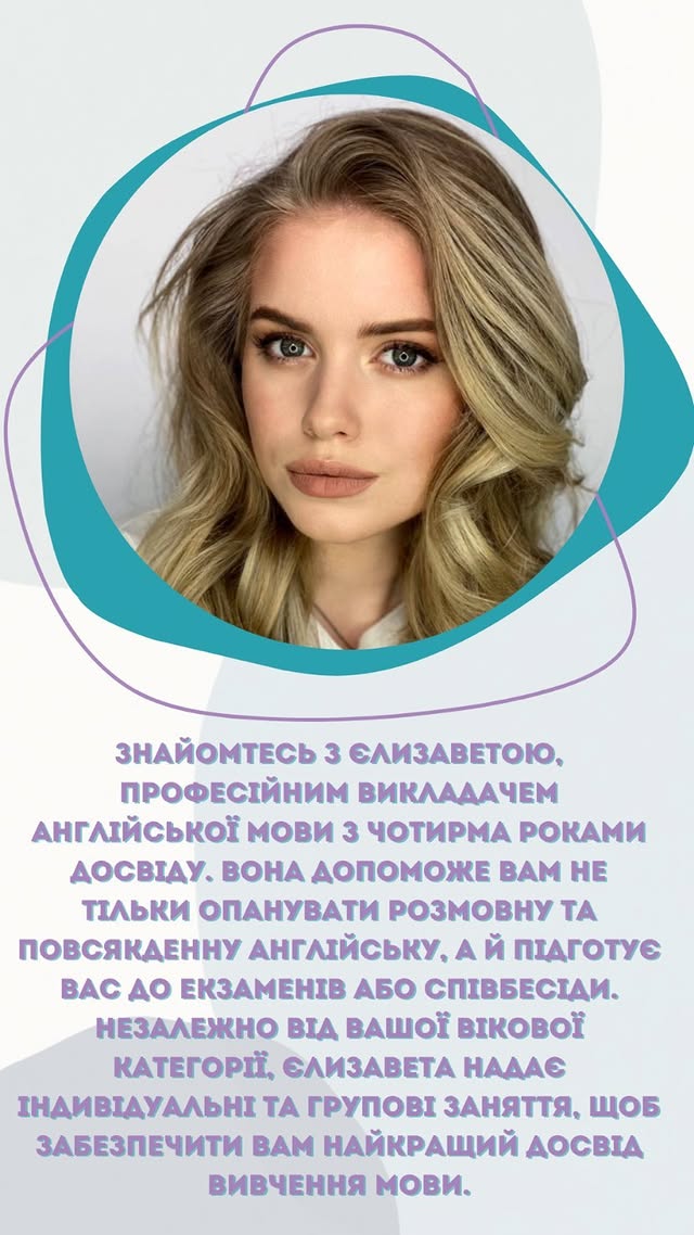 Єлизавета